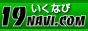 ���E��J�̕������Ȃ�19navi�I�i�C�N�i�r�j