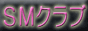 �r�l�������E�r�l�N���u