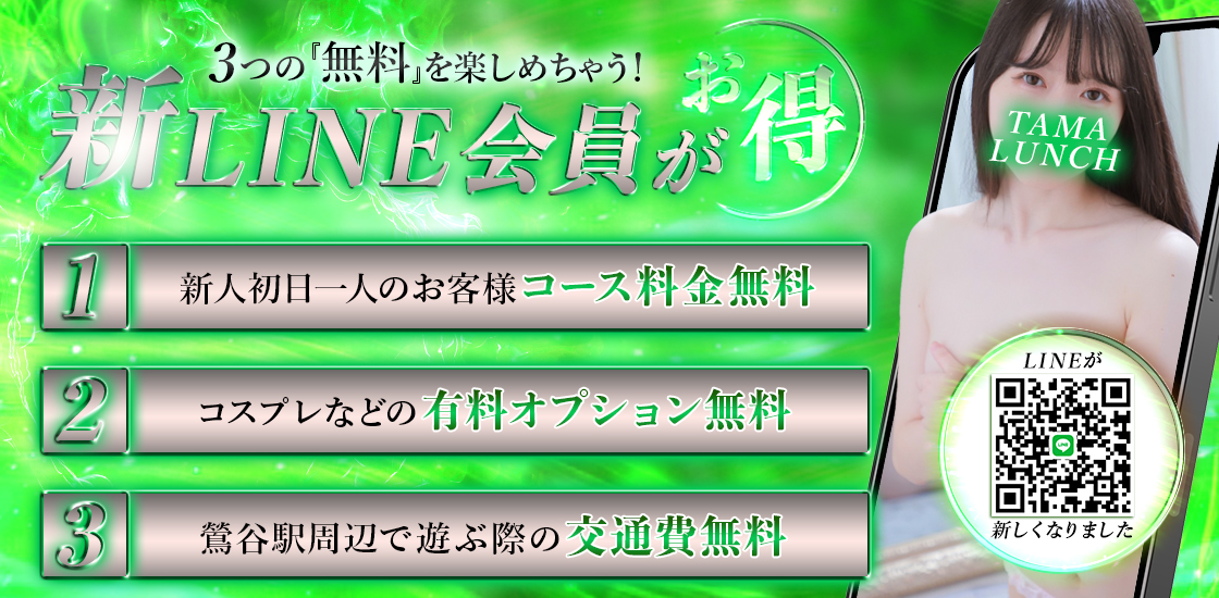 新公式LINEへ」移動お願いします