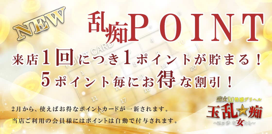 �|�C���g�J�[�h���x�����j���[�A��