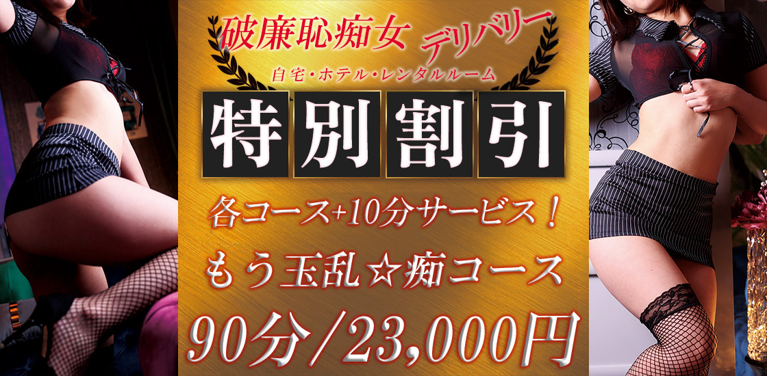 デリバリー特別割引！