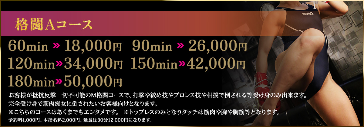 3Pコース
